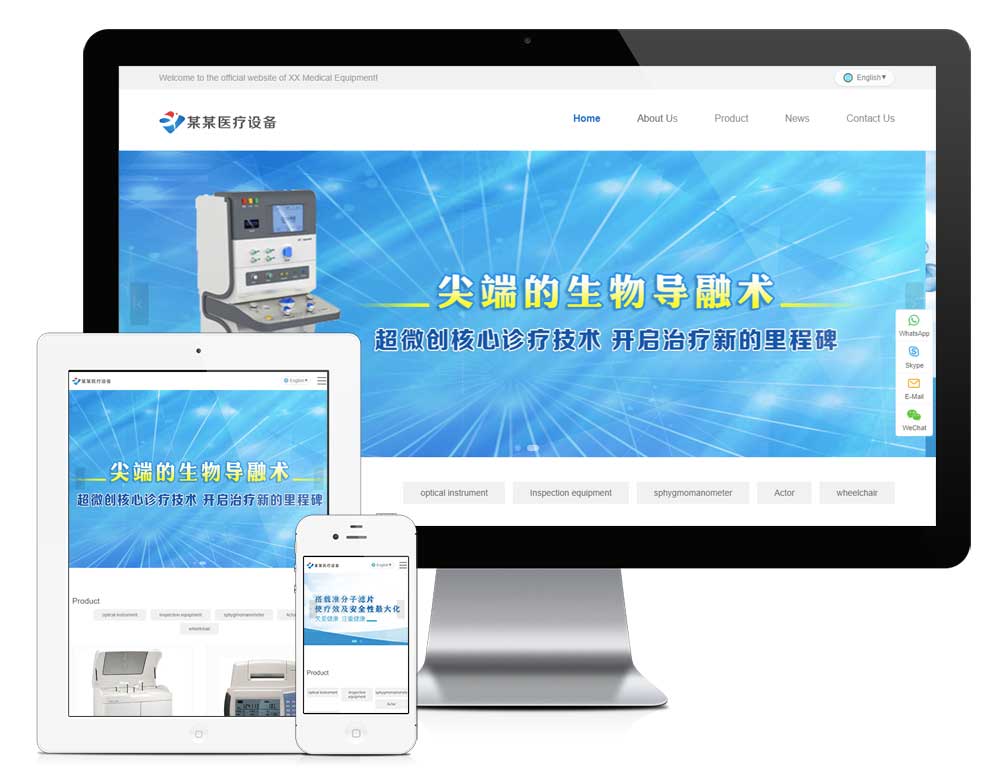 外贸询盘 X034（医疗设备）.jpg